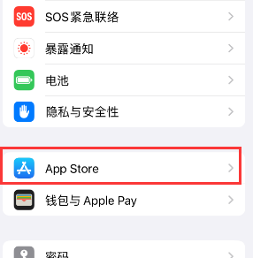 大涌镇苹果15维修中心如何让iPhone15APP自动更新 