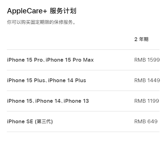 大涌镇apple维修服务点分享AppleCare+服务有什么用 