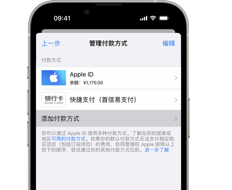 大涌镇苹果维修服务中心如何通过家人共享更改iPhone付款方式 