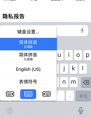 大涌镇苹果14维修店分享iPhone14如何快速打字 