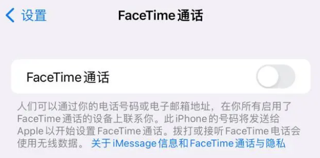 大涌镇苹果维修服务分享如何躲避FaceTime诈骗 