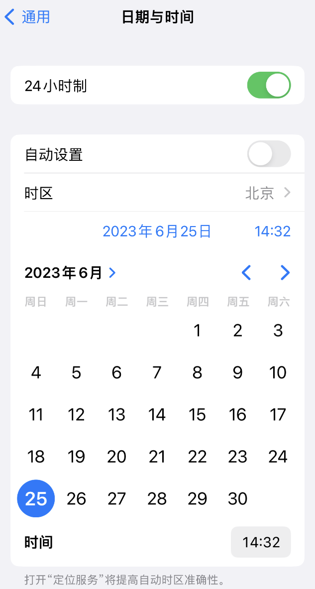 大涌镇苹果维修服务分享如何在iPhone上设置节假日闹钟 