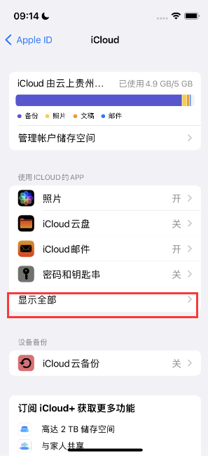 大涌镇apple维修分享AppleMusic音乐库里出现了别人的歌单怎么办 